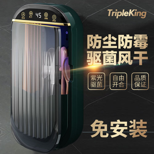  Disinfection Chopstick Cage Household High-end Air-dried Spoon Tableware Chopstick Basket Wall-mounted Storage Kitchen Disinfection Machine