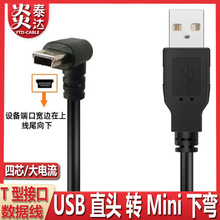 �����^T��USB��Mini USB܇�d������܇ӛ䛃x���C�������t�;�