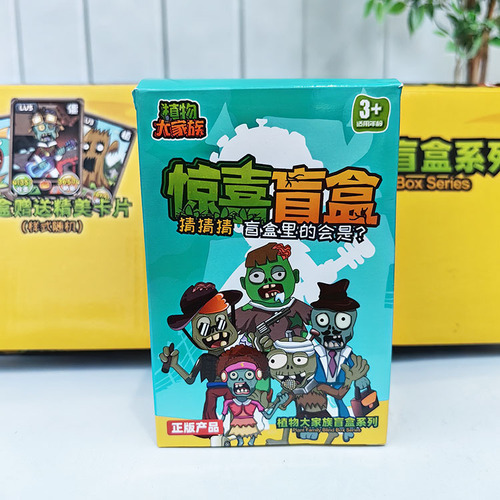 B010005A Plant Legion Surprise Guess Fun Zombie Can Blind Box Pea Shooter Big Mouth Flower Toy
