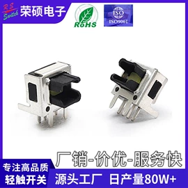 轻触开关;开关元件;微动开关