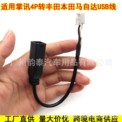 Suitable for Toyota Honda Universal Other Car Video