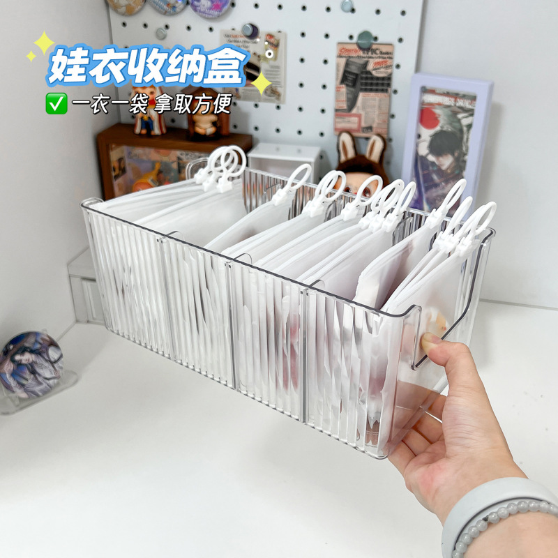桌面娃衣收纳盒密封收纳包棉花娃娃收纳袋bjd配饰鞋子裙子整理盒|undefined