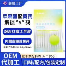 黄芪苹果醋原浆果汁膳食纤维果蔬汁饮品oem定制苹果醋白桦树汁