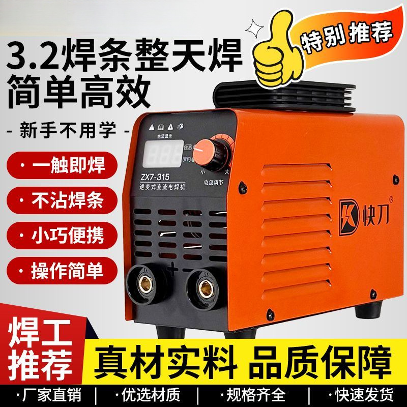 手工焊220v家用小型工业315便携式全自动迷你逆变电焊机其他