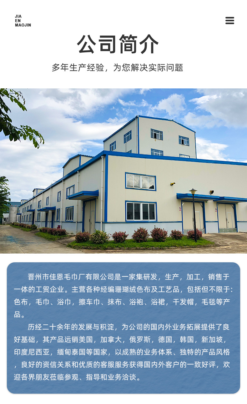 珊瑚绒平布干发帽详情页_11.jpg