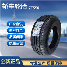 厂家直发全新真空汽车轮胎 205-60R15 205-60R16