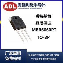 �µ��� Ф�ػ������� MBR6060PT 60A60V TO-3P ��оƬ ���� 6060