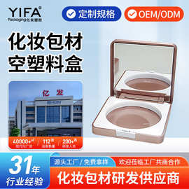 方形粉饼盒带镜眼影盒圆底修容粉盒腮红盒化妆品包材批发彩妆包材