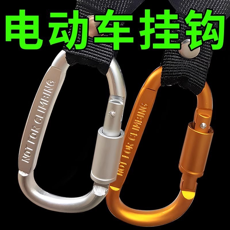 電気自動車専用フック、パンチングなし、自転車ペダル、オートバイヘルメット、多機能ユニバーサルフロントフックアーティファクト|undefined