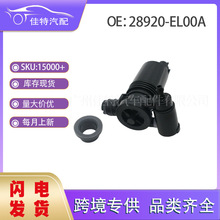 28920-EL00A ��ˮ��� ���ó��� �ղ� 28920-EL00A-C169