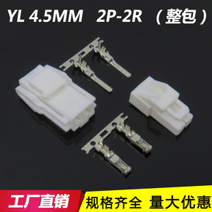 YL4.5mm�z��45004-45005���^ ���� ĸ�� �B����YL-2P-3P-4P-6P-8P