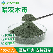 哈茨木霉孢子粉生物肥料微生物菌剂原粉哈茨木霉菌水溶厂家