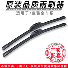 适用五菱荣光雨刮器之光宏光S1宝骏560630730鸿途兴旺无骨雨刷器