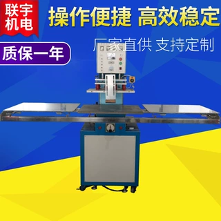 纸板泡壳热合机吸塑泡罩包装封口机高效滑台高频机