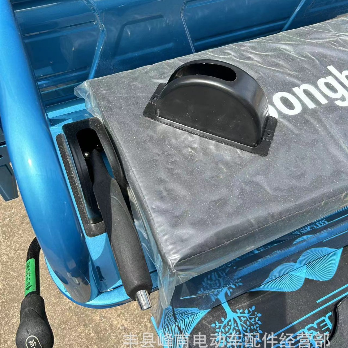 电动三轮车改装水杯支架手刹外壳保护壳塑料壳罩电动车配件水杯款