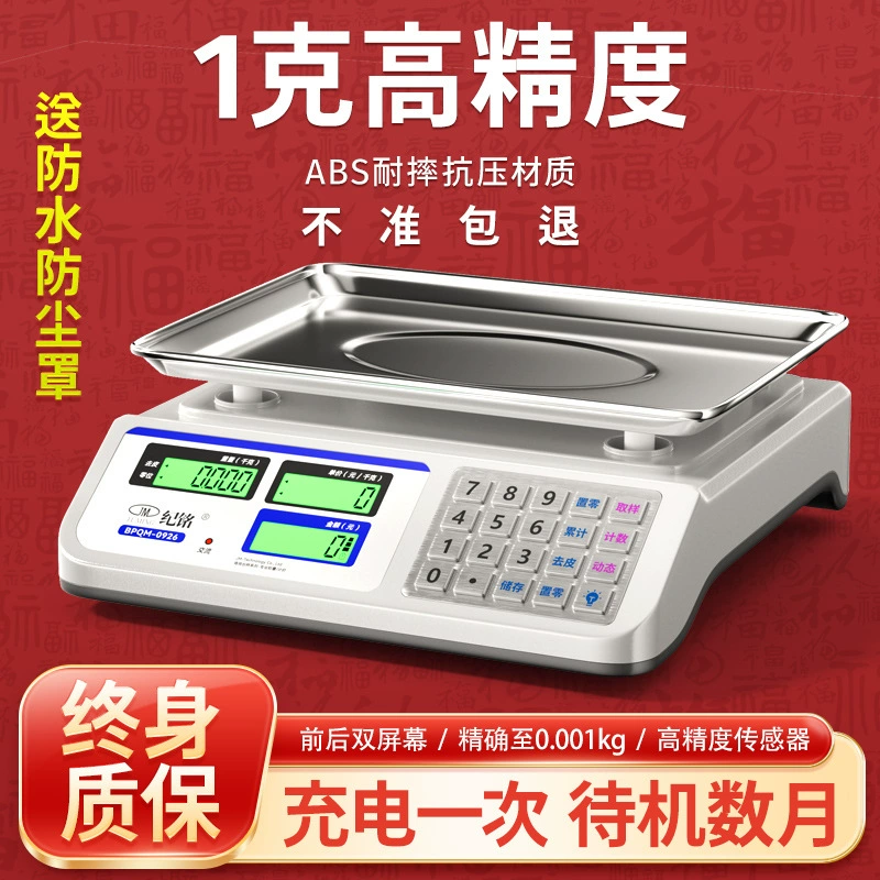 Электронные весы Коммерческая цена для малого бизнеса дома Точная электроника