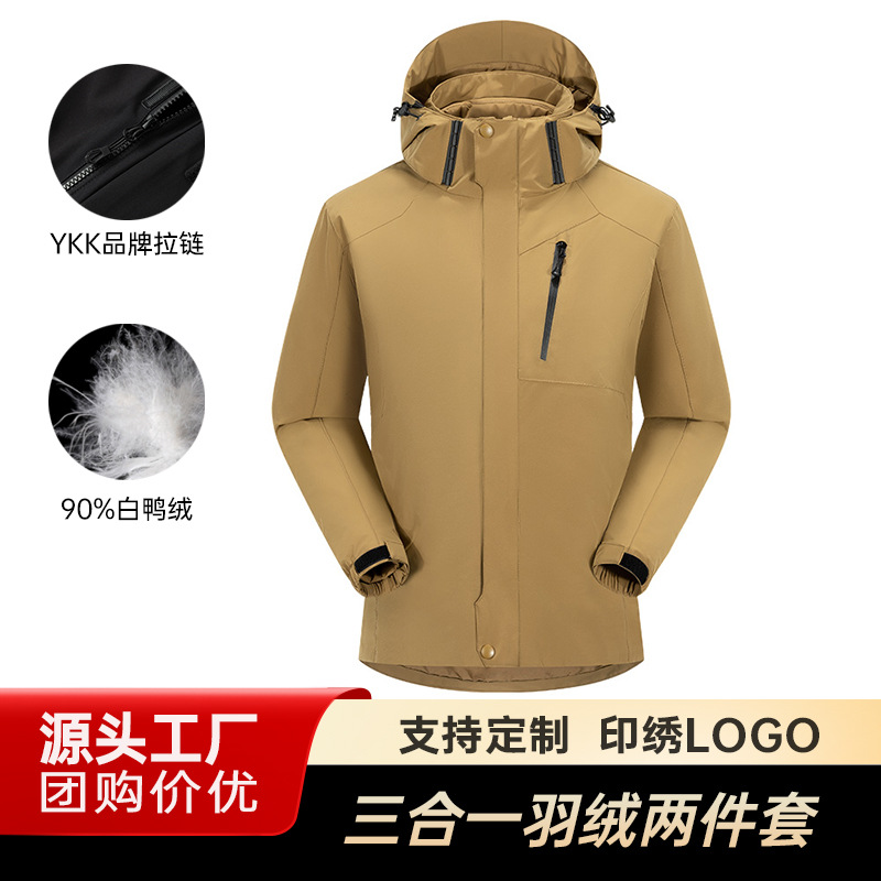 New down Jacket Three-In-One 0.05kg Piece Set for Men and Women, Cold-Proof and Warm, 90% White Duck Down, Corporate Group Uniform with Printing