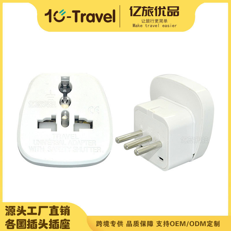 SS-12 意大利转换插座 乌拉圭插头 意大利插头意大利转接头