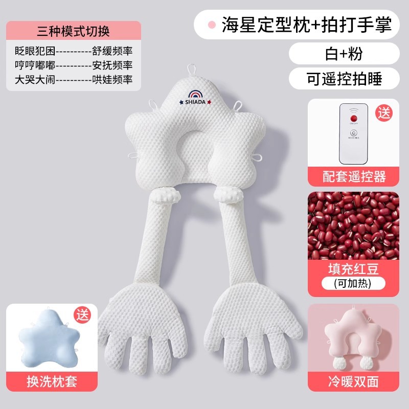 Spot almohada con forma de bebé tipo de cabeza correctiva cabeza anti-desviación del recién nacido 0-6 meses bebé recostada almohada estrella de mar