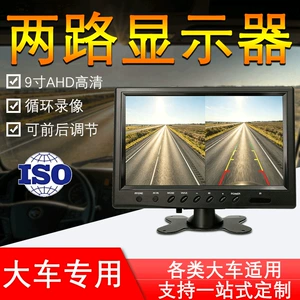 Yük maşını 9 düym İkili Kanal HD AHD IPS LCD Ekran 24V Universal Tərs Görüntü
