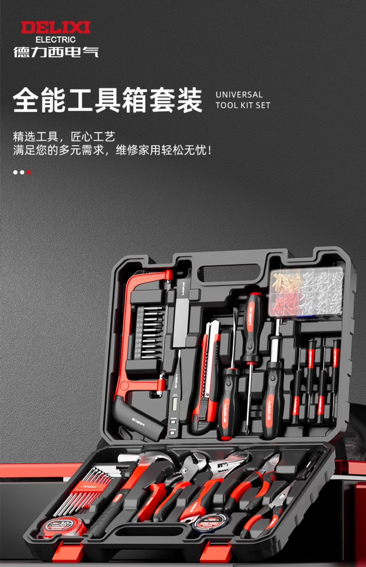Household Tool Set, Home Repair, Water and Electricity Tool Box, Electrician and Woodworking Combination, Complete Set Wholesale