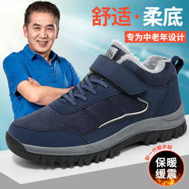 冬季老人鞋棉鞋男羊毛加绒爸爸鞋保暖加厚防水防滑加肥老年健步鞋