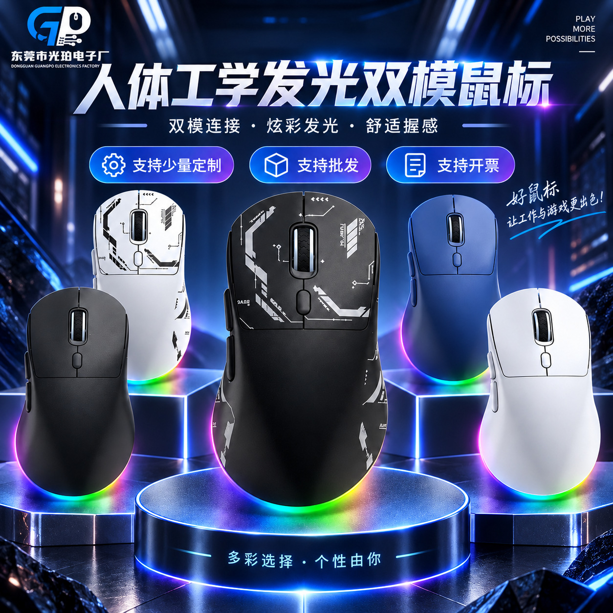 Factory wholesale, cross-border sales: silent office mouse, gaming mouse, ergonomic mouse, rechargeable RGB wireless mouse