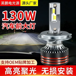 汽车灯泡H4远近光一体汽车大灯12V24V车灯聚光高亮汽车卤素灯