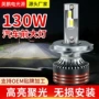 高亮远近聚光一体车灯