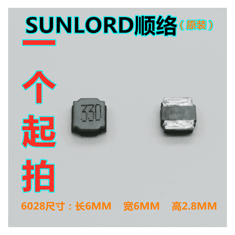 顺络屏蔽功率电感 6028 33UH SWPA6028S330MT SWPA6028S330NT