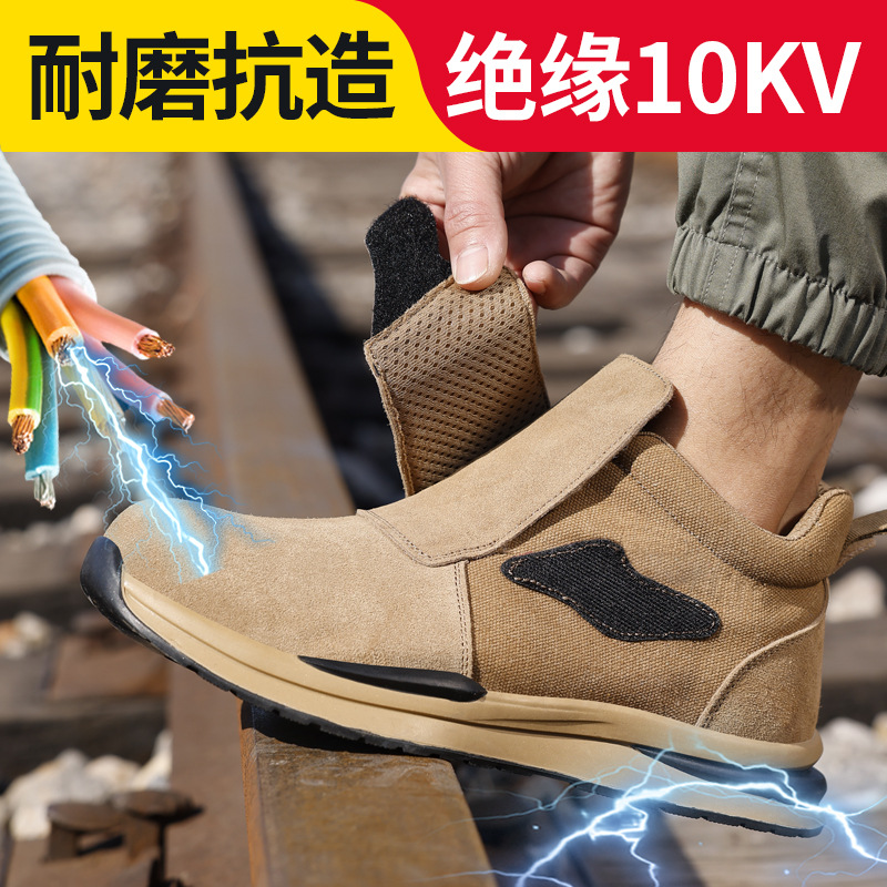 男士劳保鞋防砸防刺穿绝缘10KV新款安全鞋时尚防护工作鞋厂家直销