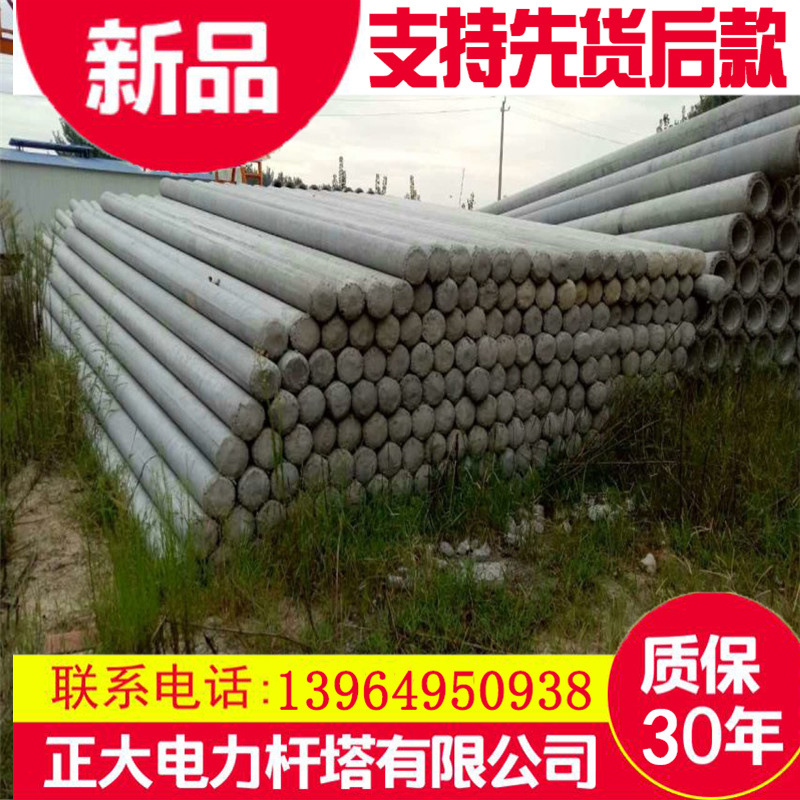 18米水泥电线杆大弯矩水泥杆大拔稍水泥杆直径230mm270mm水泥制品