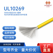 UL10269 储能线缆 镀锡铜导体新能源光伏设备专用线光伏线