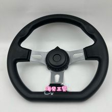 卡丁车270方向盘PU发泡聚氨酯汽车配件沙滩车山地车农夫车带盖子