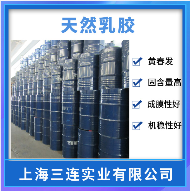 泰国天然乳胶乳胶手套  皮革复合用 天然乳胶