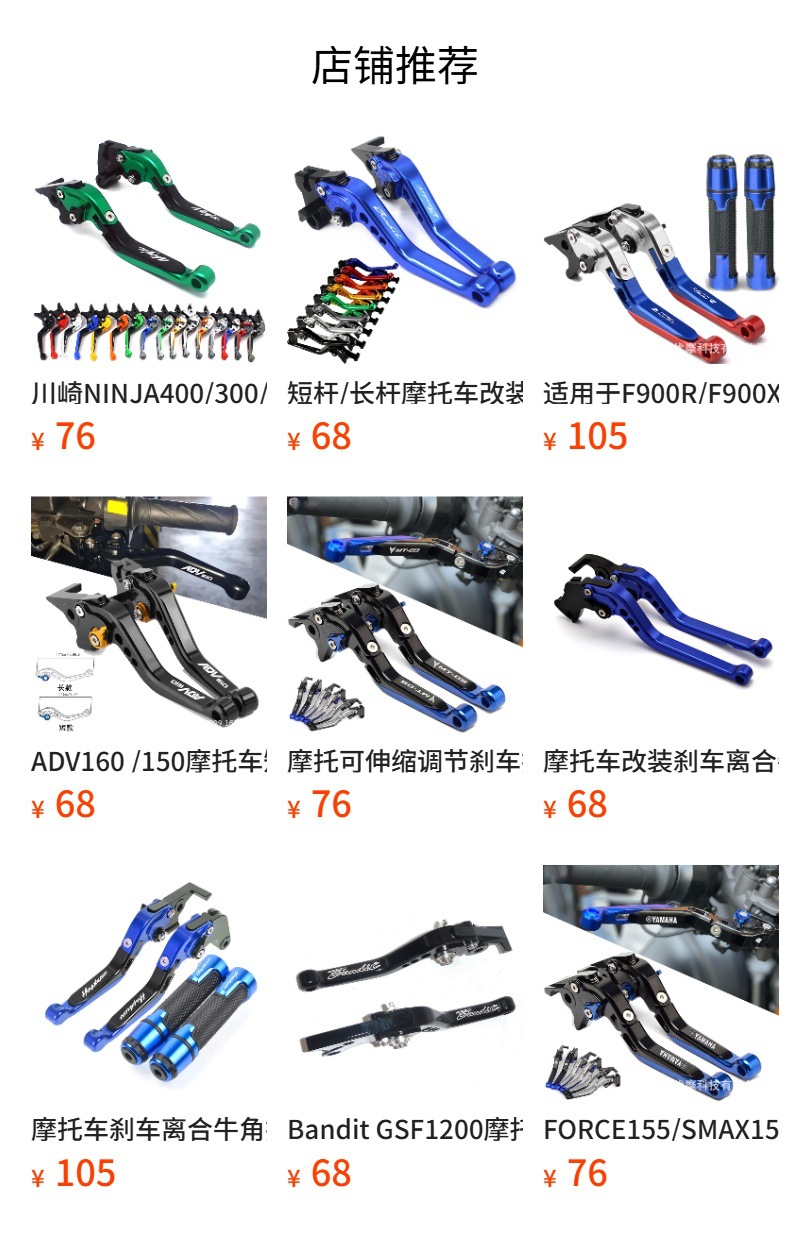Suitable for V-Strom1050/250 Motorcycle Cnc Telescopic Folding Brake Clutch Handle Lever Horn
