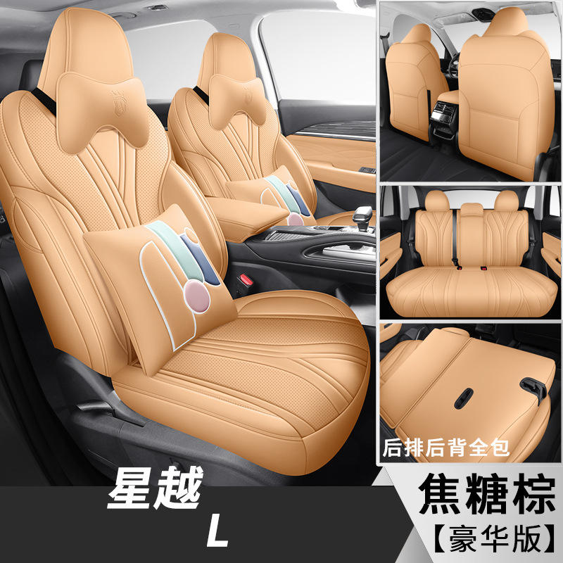 Breathable, Wear-Resistant — Geely Modelə uyğun (Original) oturacaq örtükləri - fl-xingyue-l-caramel-brown-five-seat-luxury-edition-geely-xingyue-l