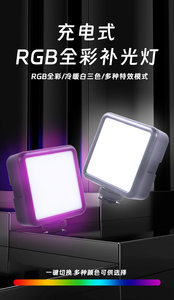 Mini luz de relleno de carga compacta, soporte de disparo para teléfono móvil, luz de relleno de video corto, luz de tofu en vivo selfie