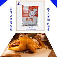 醇香素5kg*4/箱溢香坛香精酱卤牛肉卤鸭肘子包子饺子馅涮牛肚汤料