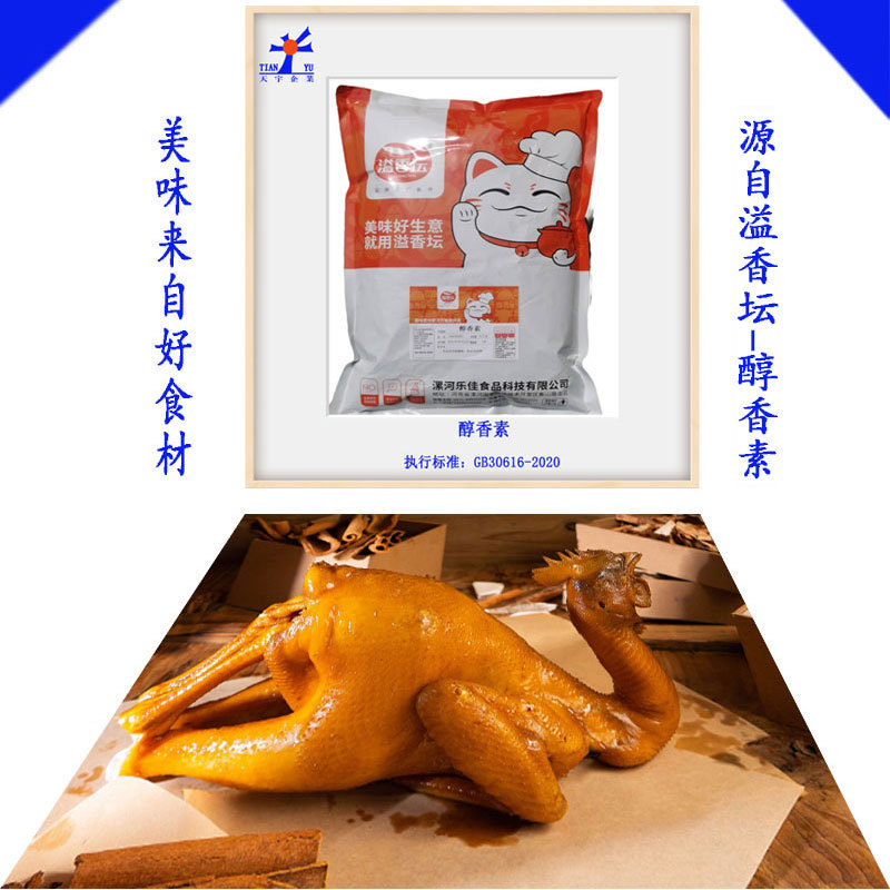 醇香素5kg*4/箱溢香坛香精酱卤牛肉卤鸭肘子包子饺子馅涮牛肚汤料