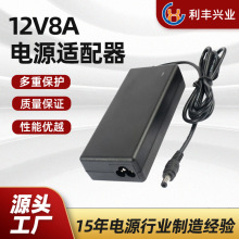 厂家批发12V8A胶壳电源梅花尾桌面式电源适配器发热电热毯充电器