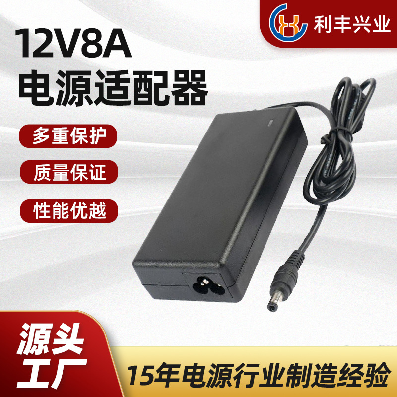 厂家批发12V8A胶壳电源梅花尾桌面式电源适配器发热电热毯充电器