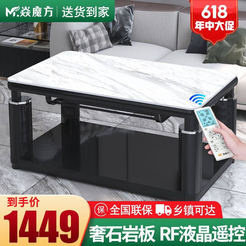 焱魔方多功能取暖桌家用电暖炉取暖茶几长方形电暖桌烤火炉烤火桌
