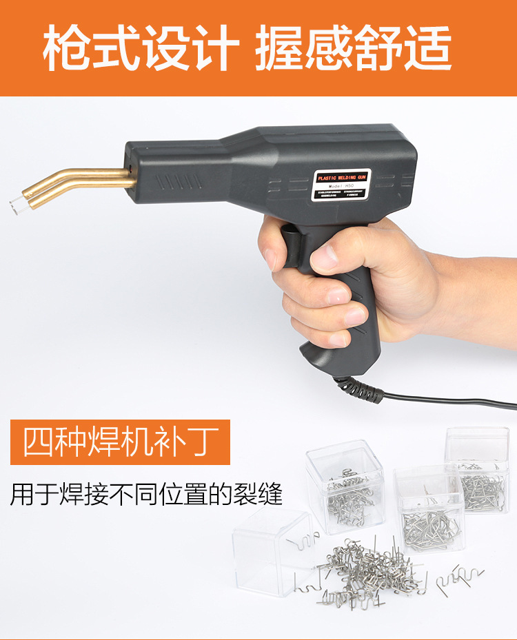 3黑色保险杠修复机