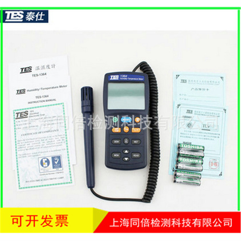 台湾泰仕TES-1365温湿度计温湿度仪 TES1365温湿度表RS-232接口