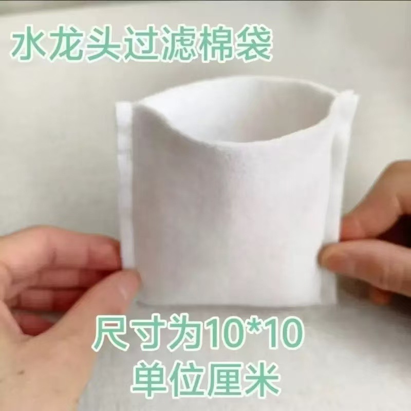 超细加厚一次性过滤棉过滤水龙头地下水自来水山泉水铁锈泥沙杂质