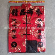 新创意殡葬寒衣包边布扣挂里棉寒衣布寒衣 上坟祭祀纸布棉衣羽绒