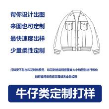 春秋情侣款水洗牛仔外套定制加工男士潮牌复古做旧连帽牛仔夹克