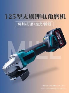 404 brushless angle grinder 5 inch lithium electric cutting machine angle grinder industrial grade grinder multifunctional polishing machine