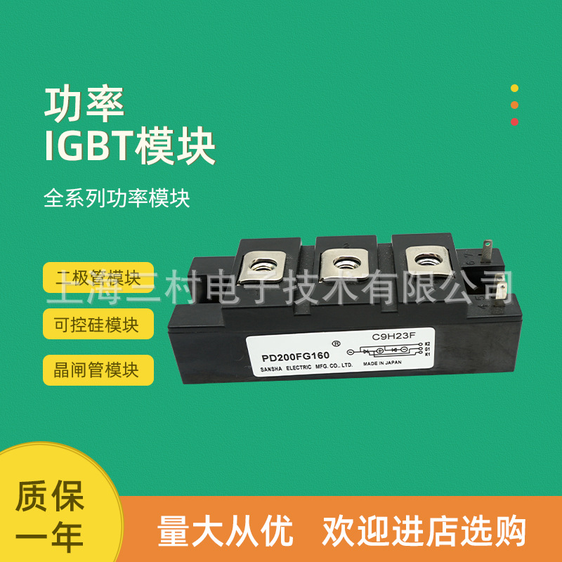 可控硅整流元件 半导体器件 晶闸管可控硅模块现货PD200HB120